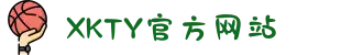 XKTY.COM星空·(中国有限公司)官方网站